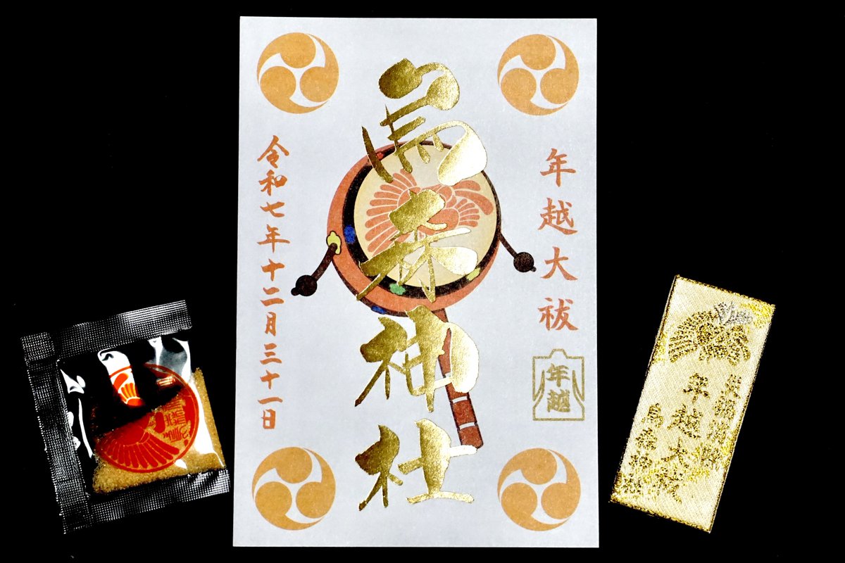 jinjamemo's tweet photo. 烏森神社。港区新橋。
新橋烏森の鎮守。

11月25日より授与している「年越大祓御朱印」を頂きました。書き置きのみ。年越大祓御守・とお塩付き。社号の部分が金の箔押し仕様になっています。

他に「巳年結び詣り御朱印」も授与していますがこちらはそろそろ授与終了するとの事です。終了しましたら通常御朱印に切り替わります。

※烏森神社はカラフル御朱印の先駆けともいえる神社で昨今の御朱印ブームを担った一社です。

そんな烏森神社は平将門を討った藤原秀郷による創建の歴史を持つ神社。稲荷信仰の神社で烏森稲荷と呼ばれていました。創建当時は海が今よりも近く当地周辺は江戸湾の砂浜でした。

烏森の由来は2説あります。創建当時の当地一帯には松林があり、その事から「枯州（かれす）の森」とも「空州（からす）の森」と呼ばれていたという説。その名の通り、カラスが多く集まって巣を作っていた事から転じて「烏の森」と呼ばれるようなったという説。烏森稲荷と呼ばれ信仰を集めました。

享徳四年（1455）には古河公方と呼ばれた足利成氏（あしかがしげうじ）が当社に戦勝祈願。この時の祈願状は当社の社宝として現存していて港区指定文化財となっています。

江戸時代には江戸町民からも人気の神社に。中でも明暦三年（1657）に発生した「明暦の大火」での神威が江戸町民に知られます。

明暦の大火とは江戸の大半を焼失させた大火事で振袖火事・丸山火事とも呼ばれる大火事です。江戸三大火の1つでその中でも江戸時代最大の延焼面積・死者が発生。諸説ありますが当時の総人口50万人のうち10万人が亡くなったとも伝わります。江戸城の天守閣を含む江戸市中の大半が焼失。（江戸城は以降天守閣が再建されませんでした）この明暦の大火を機に江戸の都市改造が行われる事となります。

この大火の際、当社の周辺も壊滅的に焼けてしまいますが当社だけは不思議と類焼を免れました。これは神威によるものと考えられ江戸市中で大いに崇敬を集めていきます。

くろやきになるべき烏森なれど やけぬは神のいとく成りけり

万治元年（1658）になるとこうした神威が第四代将軍・徳川家綱の耳に達します。家綱は社地250坪を当社に寄進。その後も徳川将軍家からの崇敬は続きました。

江戸時代の江戸では何でも番付にする事が流行りまして。とにかく何でも番付化しましたので当然お稲荷さんも番付化。天保五年（1834）に成立した『祠曹雑識（しそうざっしき）』によれば、100社程の稲荷番附の中で烏森稲荷は「東の関脇」に位置づけられています。三役に位置付けられたように江戸の数多ある稲荷社の中でも人気だったことが分かります。

ちなみに今の新橋駅。明治四十二年（1909）に開業するのですが当時の駅名は烏森駅でした。大正三年（1914）に烏森駅が現在の新橋駅に改称されます。

※江戸時代には銀座寄りを新橋と呼んでいましたが新橋駅が設けられてからは現在の港区側を新橋地区と呼ぶようになっていきます。

現在のモダンな社殿が造営されたのは昭和四十六年（1971）のこと。建築家である郡菊夫氏によるデザイン。鳥居は平成五年（1993）建立です。

現在では御朱印を集めている方にも知名度の高い烏森神社。カラフルな御朱印を用意するようになった先駆け的な神社です。限定御朱印も色々とやるようになり大人気に。そのため現在の御朱印ブームの立役者的な一社と言えます。

さらに願掛けができるオリジナルのおみくじ心願色みくじ、癌封じの御神徳があるとして信仰などなど。現代においても江戸時代同様に人気の神社になっています。

新橋駅からもすぐ近く。ぜひ参拝してみてください。
#御朱印 #限定御朱印