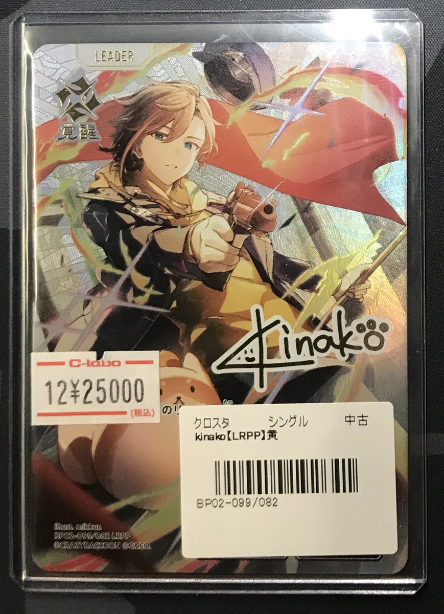 kinako | Xross Stars | クロススターズ kinako LRPP