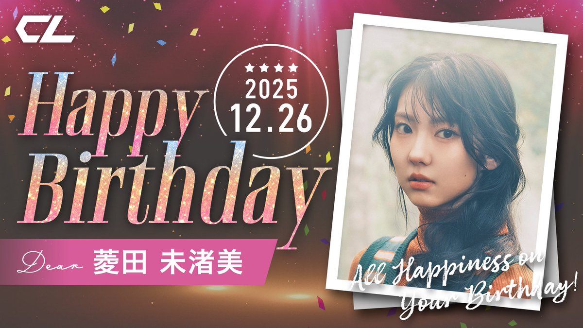 本日は、 #Girls2 #菱田未渚美 の誕生日🎉✨ CLにて、本日限定の お