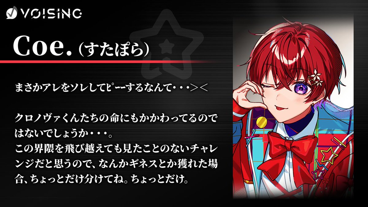 ▷界隈初の重大告知◁ 12/20（土）に控えるクロノヴァの超重大発表に