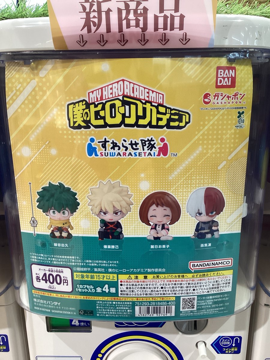 ガシャココ平安堂諏訪入荷商品！ #BLEACH めじるしアクセサリー2 〜破