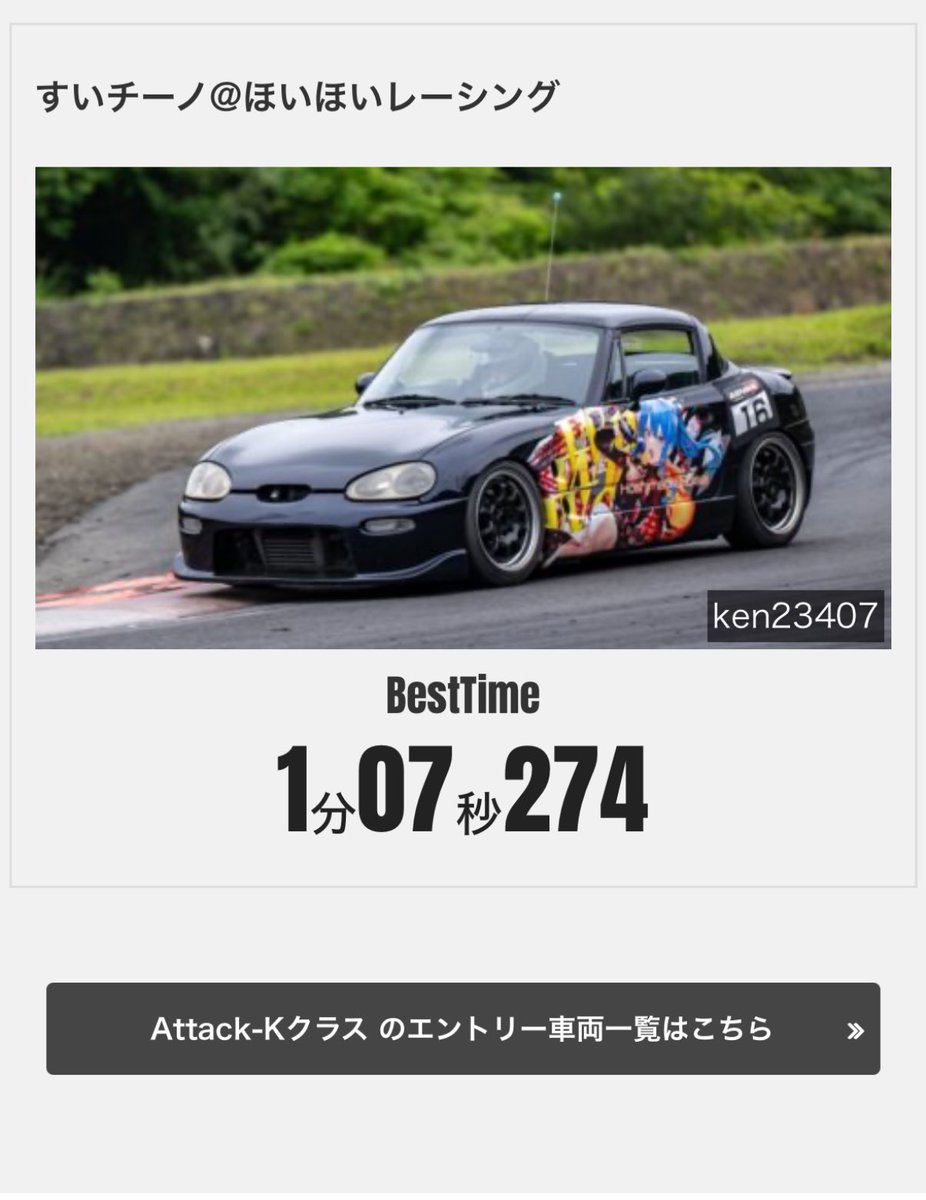 MOTOっち#100 (@MOTO3388) / Posts / X