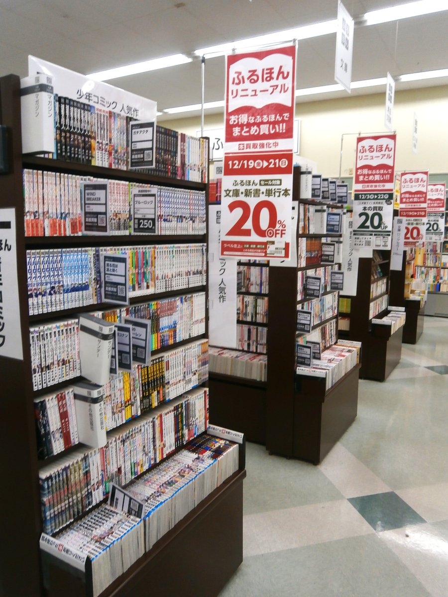 ⛄️⛄️⛄️ふるほん #週末セール⛄️⛄️⛄️ 本日より3日間