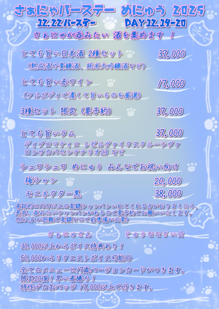 💫魔法猫🐱さぁにゃ🌟 (@sakenekosanya) / Posts / X