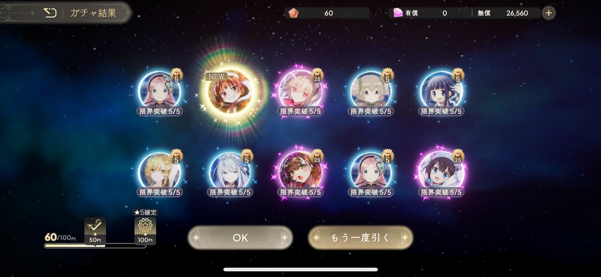 最推しを引くのは当然です😆
凸追うか迷うな…