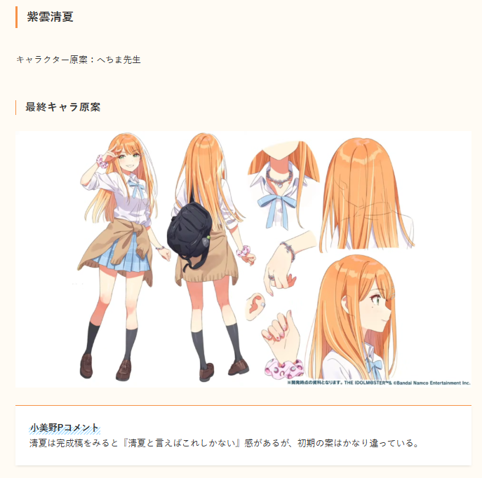学マス 学園アイドルマスター まとめ 学園アイドルマスター設定資料】学マス 2025年 大・忘年会動画まとめ