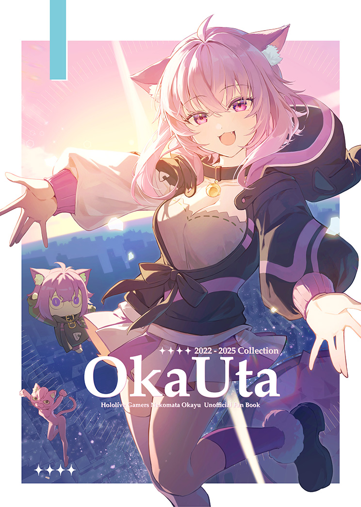 C107新刊予約開始】 C107新刊「OkaUta 2022-2025Collection」の予約が