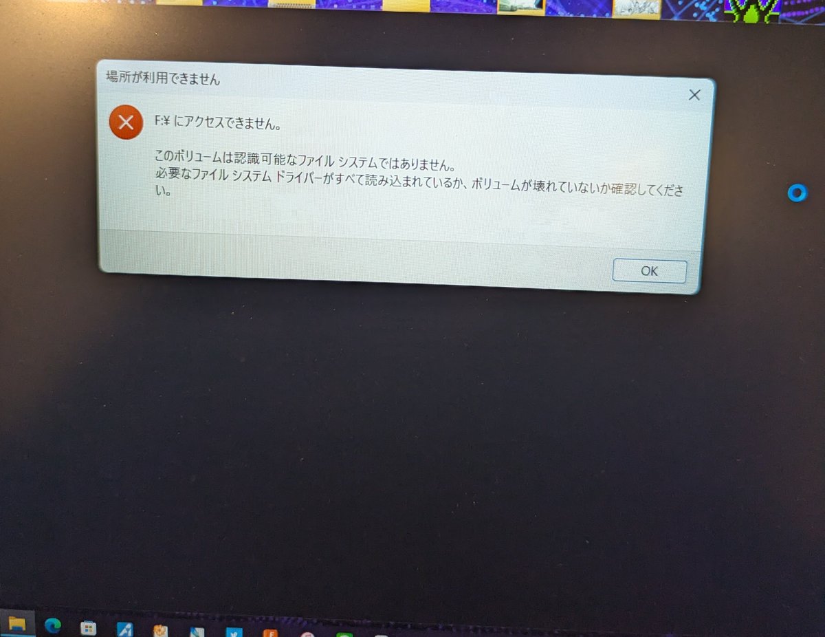 ぴえん… 4回分くらいツーリングデータ入ってるのだが…