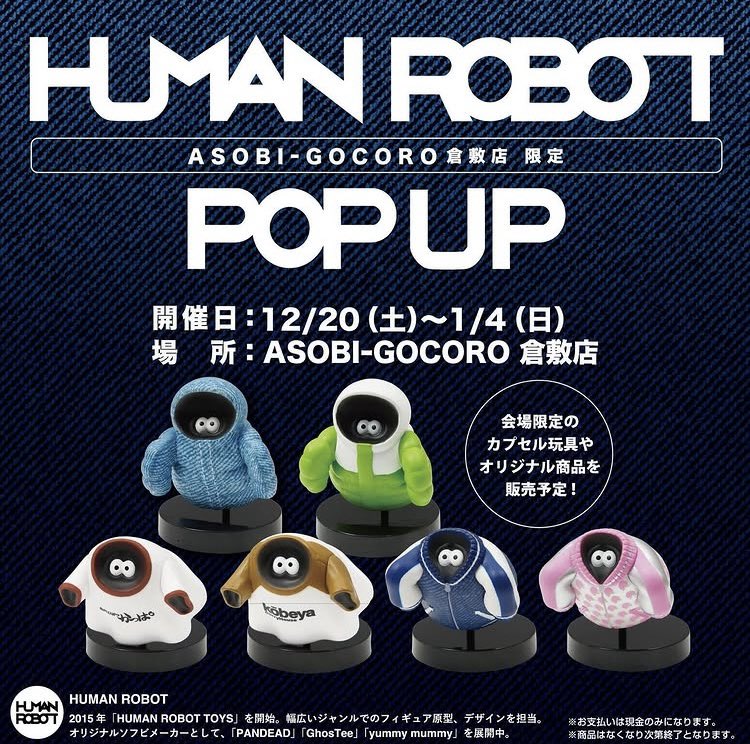 HUMAN ROBOT (@humanrobot_toys) / Posts / X