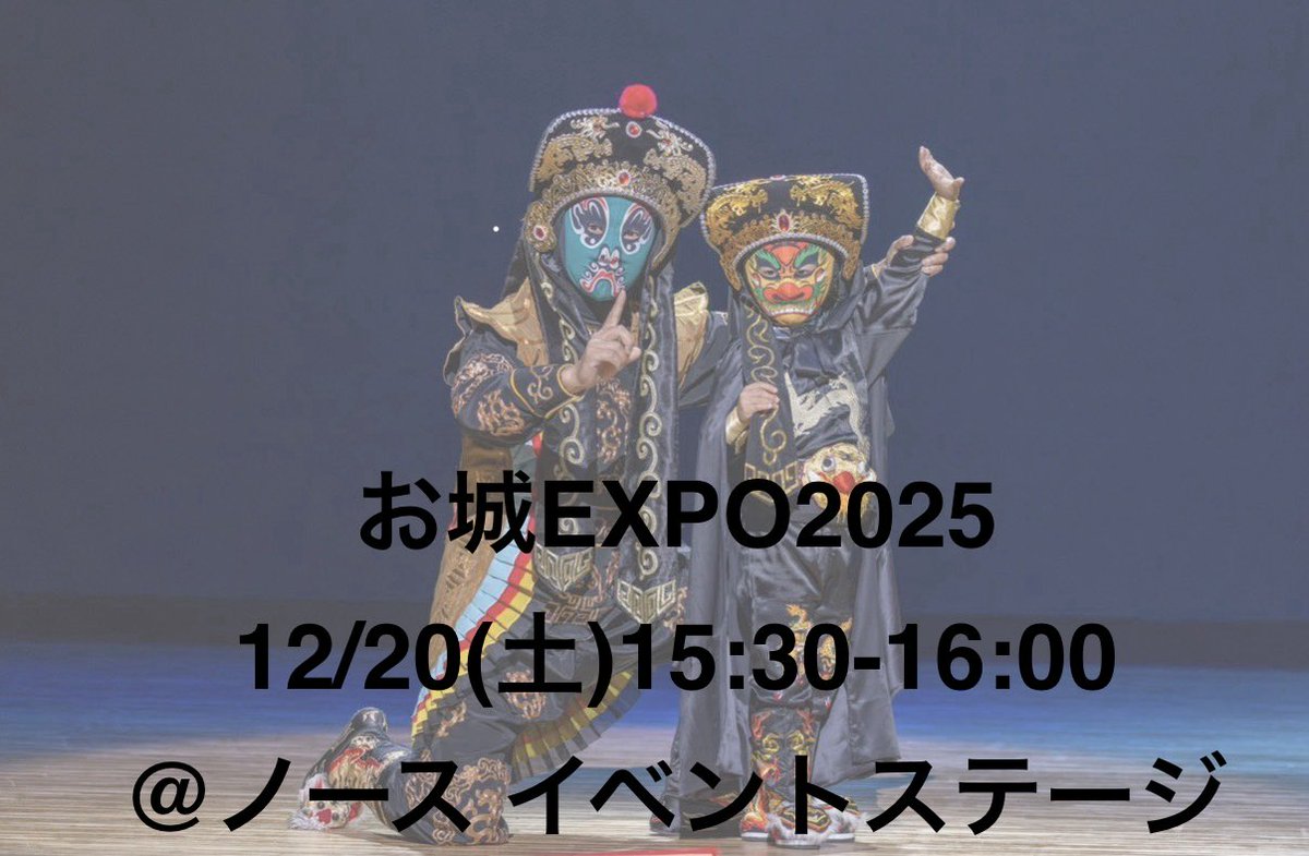 王文強 (変面俳優/伝統芸能役者) tweet media