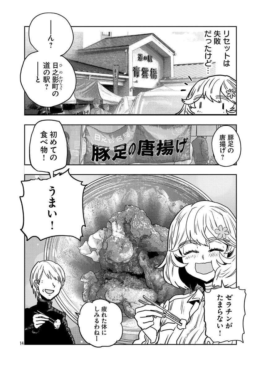 4/7
神話の、残骸。
「侘び」、「寂び」の向こうにある
「荒び」の美。 