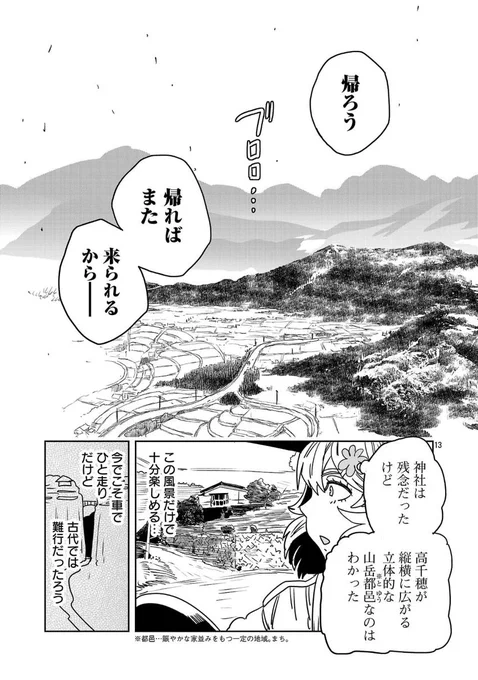4/7
神話の、残骸。
「侘び」、「寂び」の向こうにある
「荒び」の美。 