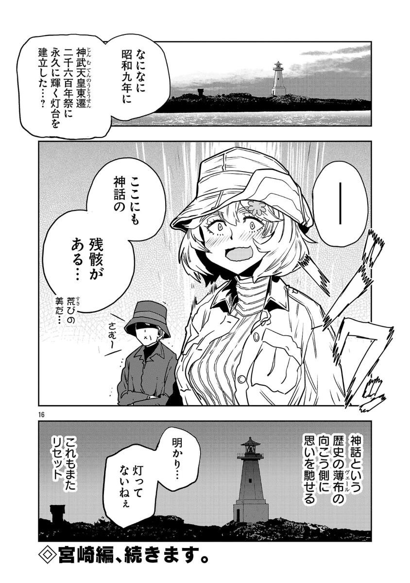 4/7
神話の、残骸。
「侘び」、「寂び」の向こうにある
「荒び」の美。 
