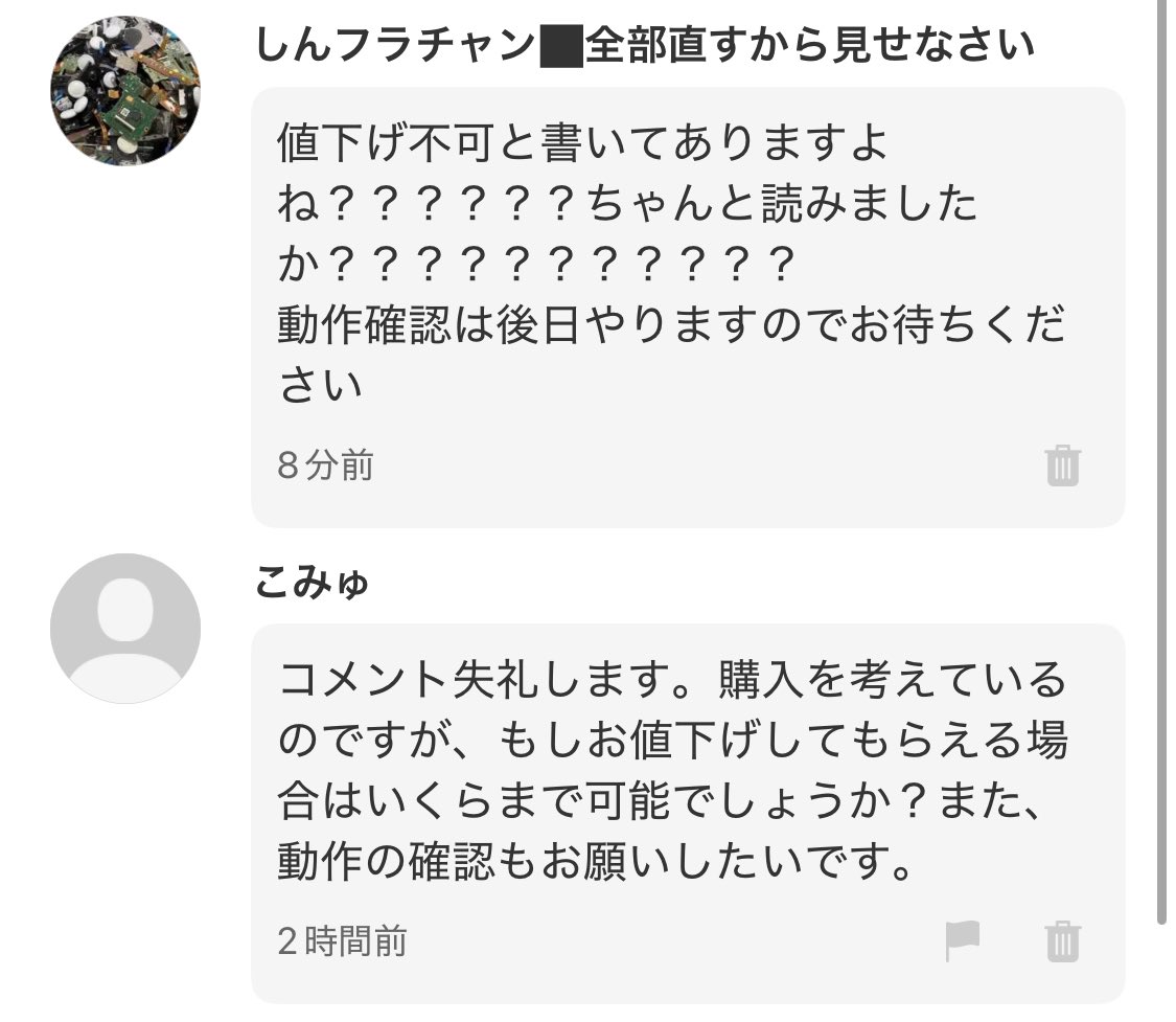 10000円の3DS 値下げ不可 ⬇️ 値下げコメント来る ⬇️ 「10000円から