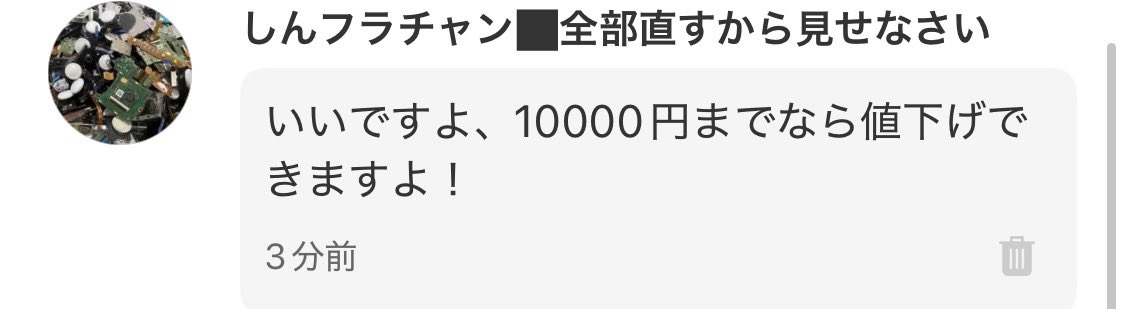 10000円の3DS 値下げ不可 ⬇️ 値下げコメント来る ⬇️ 「10000円から