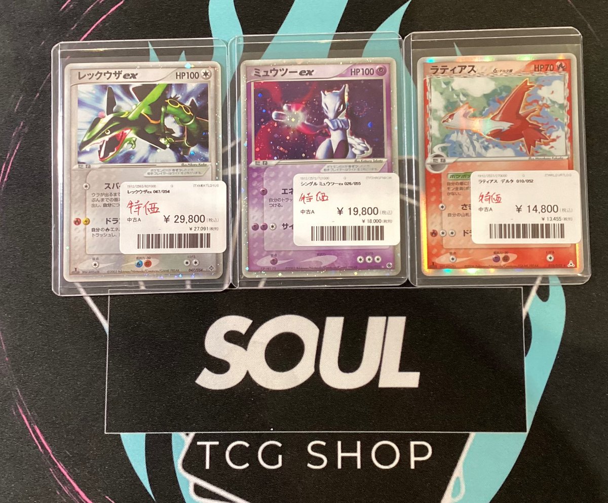 ❤️ポケモンカード🤍 🐉レックウザex 047/054