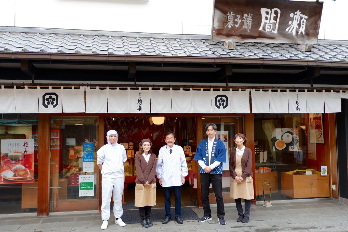 【熱海・菓子舗 間瀬】創業150年、和菓子が紡ぐ和のこころ
商店街の真ん中に、大きな木の看板が。「菓子舗 間瀬」と書かれたその文字には、１５０年を超える歴史の重みが宿っているようです。今回は「間瀬」の時の流れを見ながら各店舗を回ってみます。
詳しくは izu-letters.jp/column/detail.…