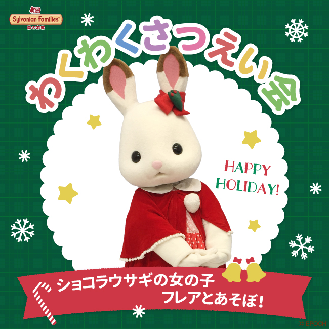 公式】シルバニアファミリー 森のお家🏡 (@morino_ouchi) / Posts / X