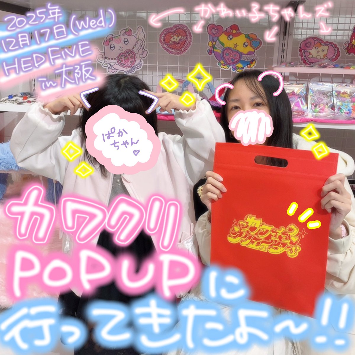 ありがとう過ぎた〜😘 12/28(日)1日店頭販売も楽しみです♩😋💞