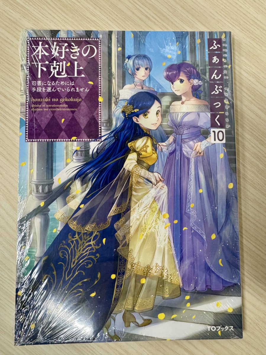 11/25まで出品 本好きの下剋上 ふぁんぶっく 1〜7巻 Amazon.com: 本