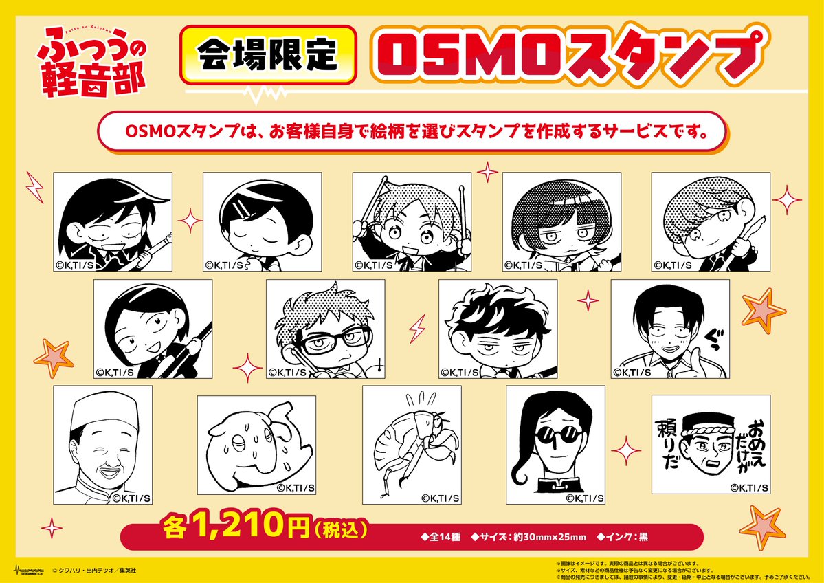 ふつうの軽音部 懸賞 はーとぶれいく 集合特大ポスター 当選 レア 希少 抽プレ ふつうの軽音部 懸賞 はーとぶれいく 集合特大ポスター 当選 レア 希少