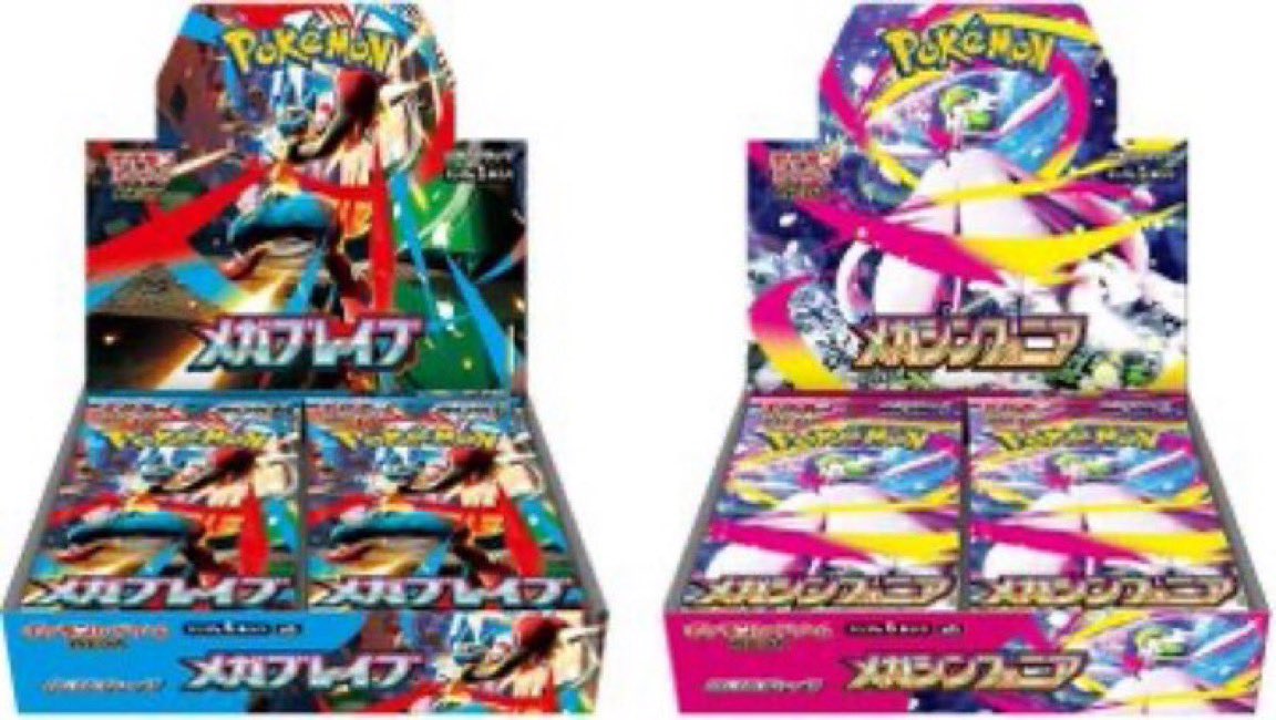 ローソン店頭 ポケカ販売速報✨】 ✓メガブレイブ ✓メガシンフォニア