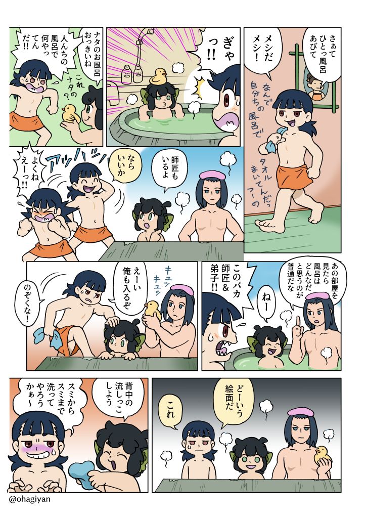 シャオヘイとナタがハダカのつき合いをするマンガです。それ以上の意図は……ないと思います。
#羅小黒戦記 