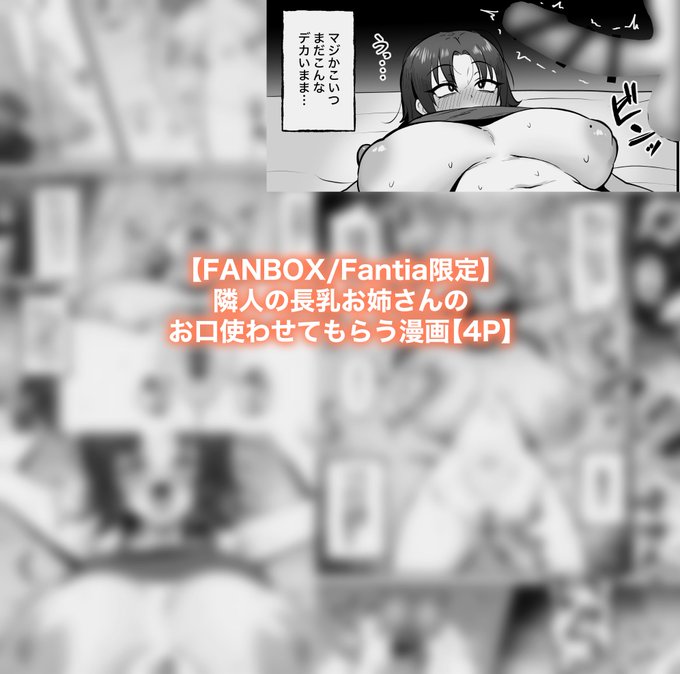 【2/2】続きのえち漫画4Pを支援サイトに載せてます!
よろしくお願いします‼️
【FANBOX】https://t.co/wn8uoGbzys
【Fantia】https://t.co/YGnKTWmCQj 