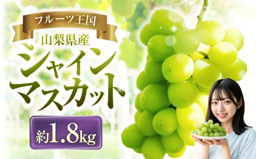 Furusato_Chuo's tweet photo. ／ 
来年が待ち遠しい！ご褒美フルーツをご紹介🍇
＼  
『先行予約　2026年　山梨県産 シャインマスカット』 
https://t.co/oBuLOnGu8A
 フルーツ王国山梨の 甘くてジューシーなシャインマスカットです！
ぜひご賞味ください♪ 
 #PR #山梨県 #中央市 #ふるさと納税 ＃フルーツ ＃おすすめ #返礼品 https://t.co/8YGuB9x4B3