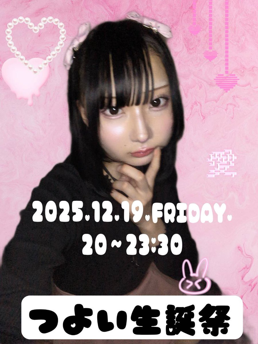 紫音 (@shion_lebijou) / Posts / X