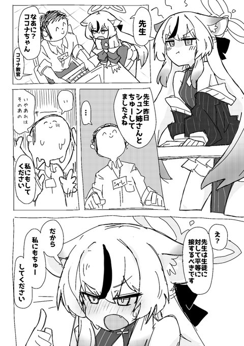 インスタントココナ本導入 