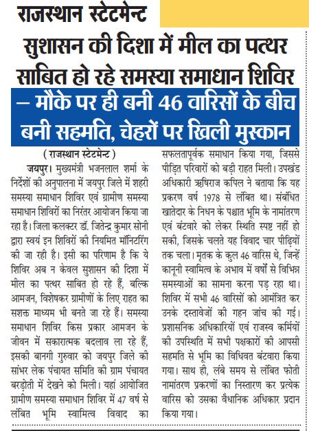 District Collector & Magistrate, Jaipur tweet media