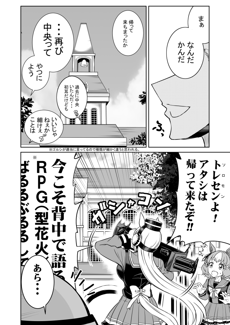 C107新刊
「シングレ世界にゴルシが転生した話 総集編2」
ほぼ中身公開サンプルです。
メロンブックスで予約始まってます↓↓↓
https://t.co/zflryfH7Uf
収録は同人誌4本分+新たに書き下ろし26pの全196p
ぜひこの機会によろしくね。
(1/25) 