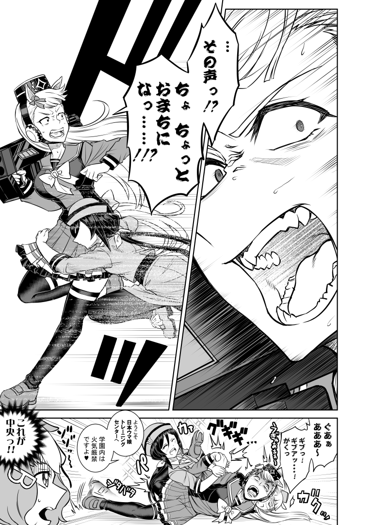 C107新刊
「シングレ世界にゴルシが転生した話 総集編2」
ほぼ中身公開サンプルです。
メロンブックスで予約始まってます↓↓↓
https://t.co/zflryfH7Uf
収録は同人誌4本分+新たに書き下ろし26pの全196p
ぜひこの機会によろしくね。
(1/25) 