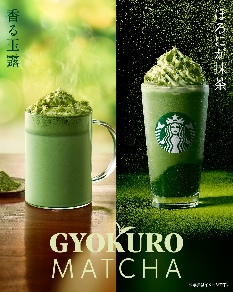 WiFi_RENTAL_TYO's tweet photo. 〜12/26(金)スタート〜
🌿 .:*・°
　 玉露の上品な香りと
　 深い旨みをお届け
　　　　　　    　.:*・° 🍵

💚#玉露抹茶フラペチーノ®

🍵#玉露抹茶ラテ

ポケットWiFiなら【wifiチャンネル新橋 銀座店】へ📍

東京都港区新橋2-2-3-4F 
03-6868-7987 
https://t.co/H9KObFKiik https://t.co/ZsEmbpNlOK