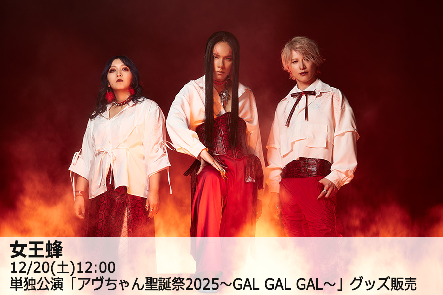 女王蜂 公式 (@qb_announce) / Posts / X