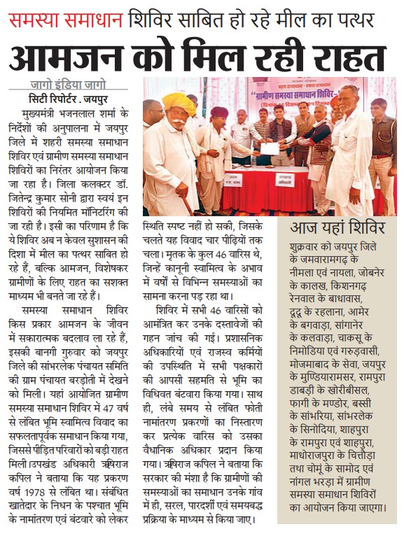 District Collector & Magistrate, Jaipur tweet media
