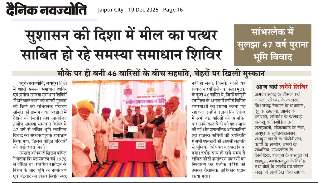 District Collector & Magistrate, Jaipur tweet media