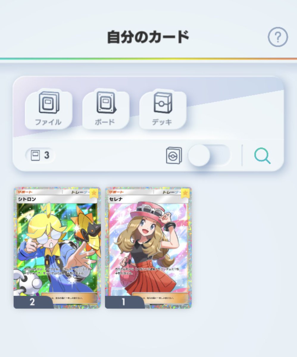 あともう1枚‼️ #ポケポケ