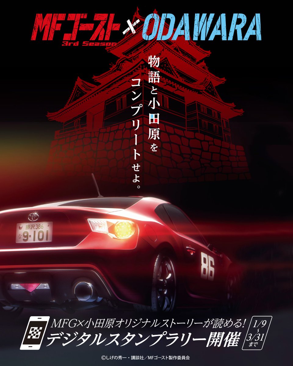 新公道最速伝説『MFゴースト』公式 (@mfg_ym) / Posts / X 新公道最速伝説『MFゴースト』公式 (@mfg_ym) / Posts / X