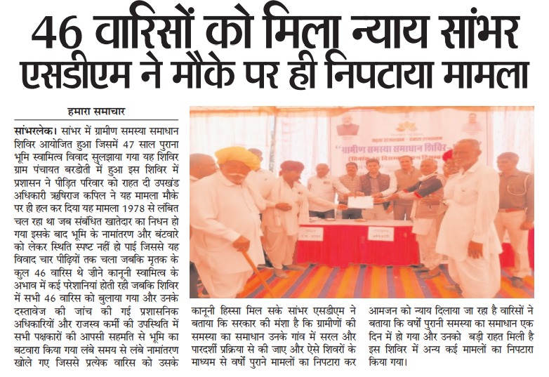 District Collector & Magistrate, Jaipur tweet media