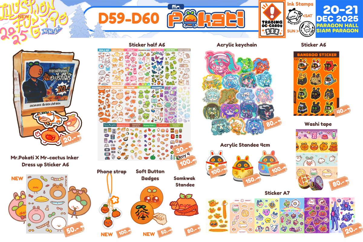 Orange_Pokati's tweet image. ใบเมนูแยกงาน #IFEXPOWINTER25
บูธ D59-60 ทั้ง2วันน มีแลกการ์ดOC มีปั๊มตราปั๊ม!!
แล้วเจอกันนะครับ🫶
.
📌Siam Paragon
📅20-21 /12/ 2025
⏲️10 AM - 8 PM (แต่อาจจะเก็บบูธก่อน)