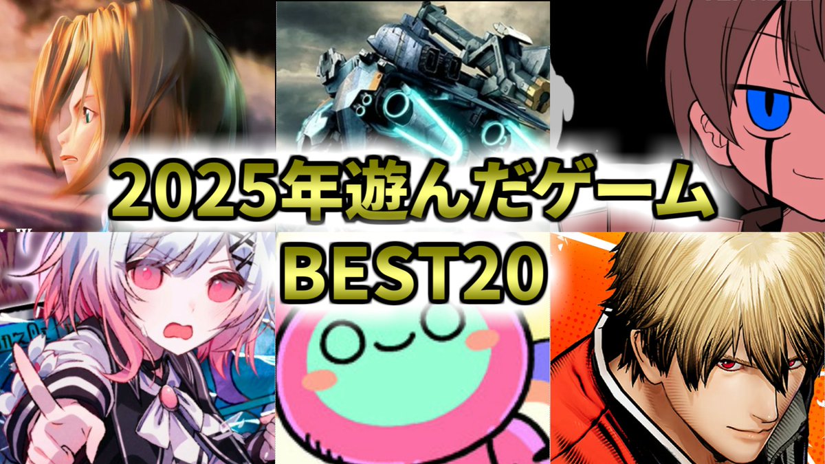 Tsudahi's tweet photo. 12/21(日)21:30～22:00くらいから今年の振り返りも兼ねて『2025年遊んだゲームBEST20』配信します！

ちなみに今年は44タイトル遊びました。 https://t.co/ByET7qzvLY