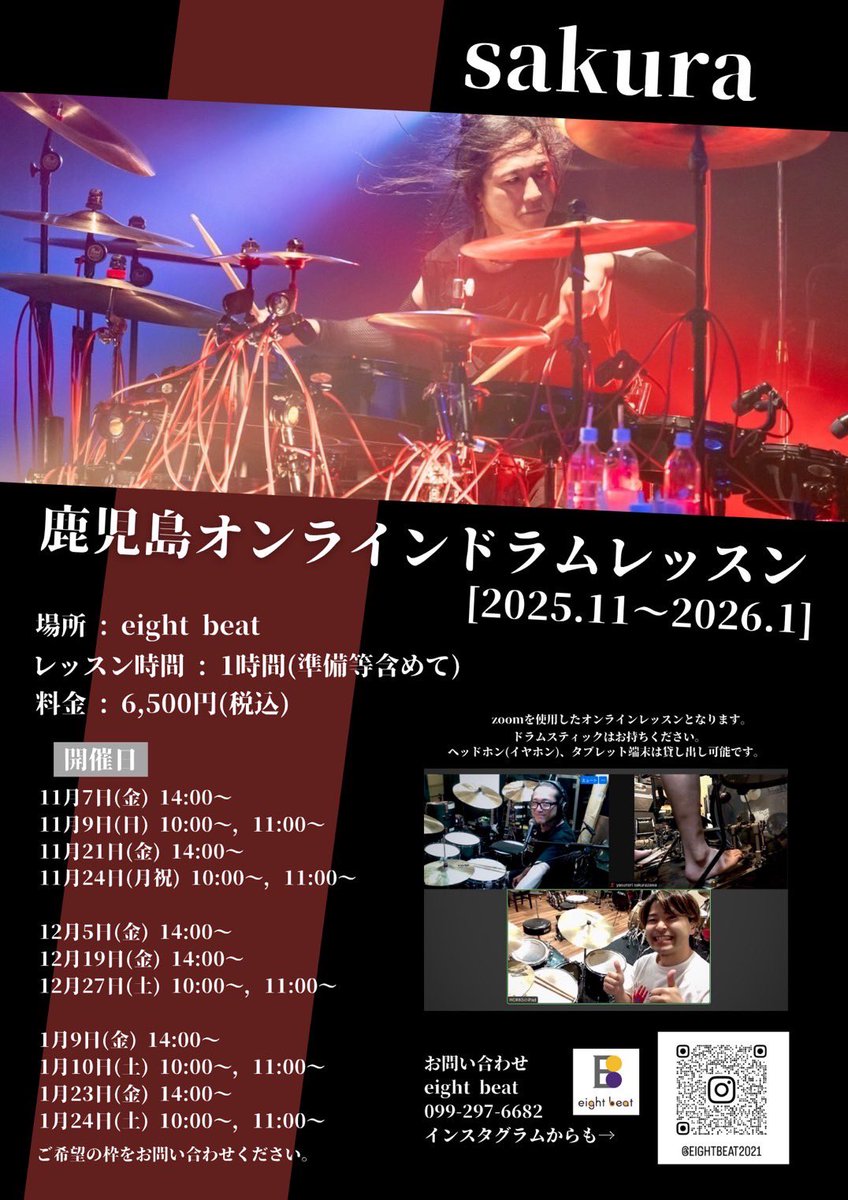 次回12月27日♪
sakuraさんによる今年最後のオンラインレッスンです🥁
11時の枠、空きあります♪
今年のドラム叩き納めにもぜひ😊
