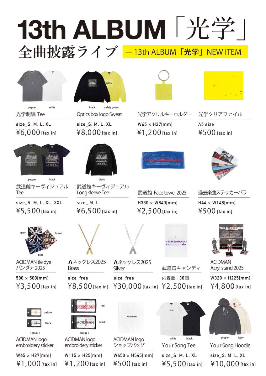 ACIDMAN CD16枚セット DISCOGRAPHY – ACIDMAN OFFICIAL WEBSITE