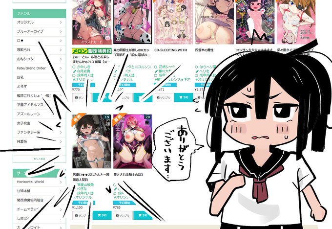 メロンブックスさんのデイリーランキングに
のっておりました!うれしい!ありがとうございます!
https://t.co/P3FHbsgbN0 