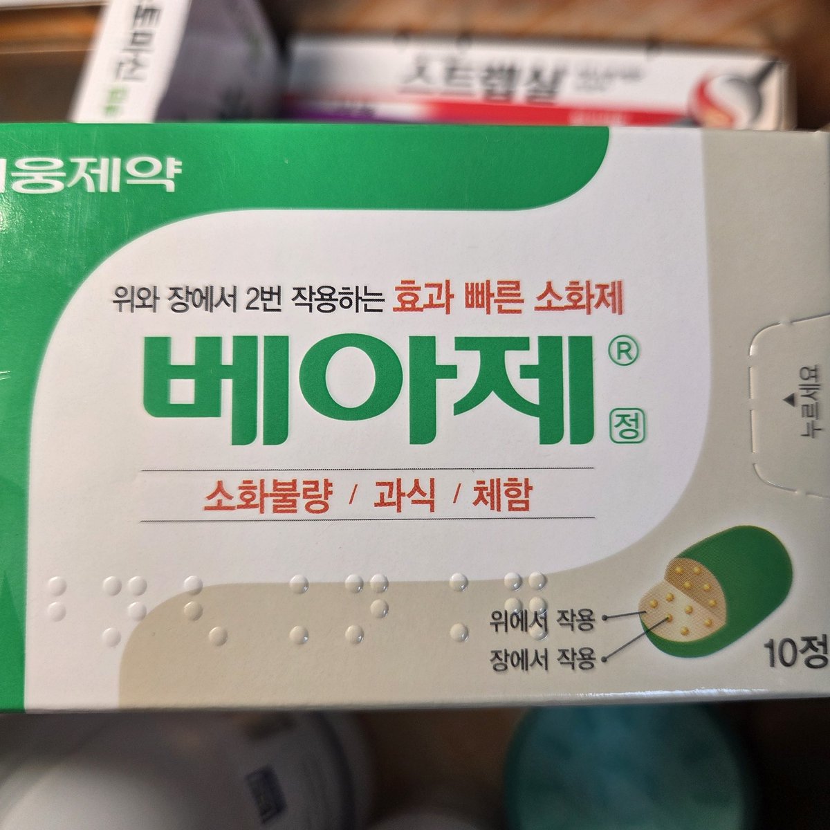 ✨️곧 자취하는 레이디들을 위한 공익트✨️
수능도 끝나구 곧 대학을 위해 자취하는 레이들 많을 것 같아서 💊자취 필수 상비약💊을 낋여왔어요!

💊필수템💊
- 소염진통제 30캡슐
생리통 있는 레이디들은 30개짜리 통으로 된거 있으니 그거 쟁여두기!
- 데일밴드(케어리브 강추)
케어리브가 방수