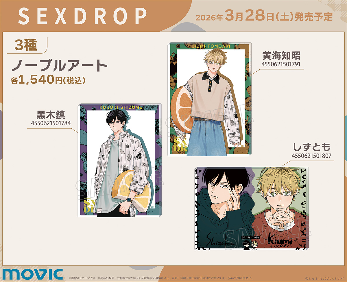 しっけ☁︎ (@_shikke) / Posts / X