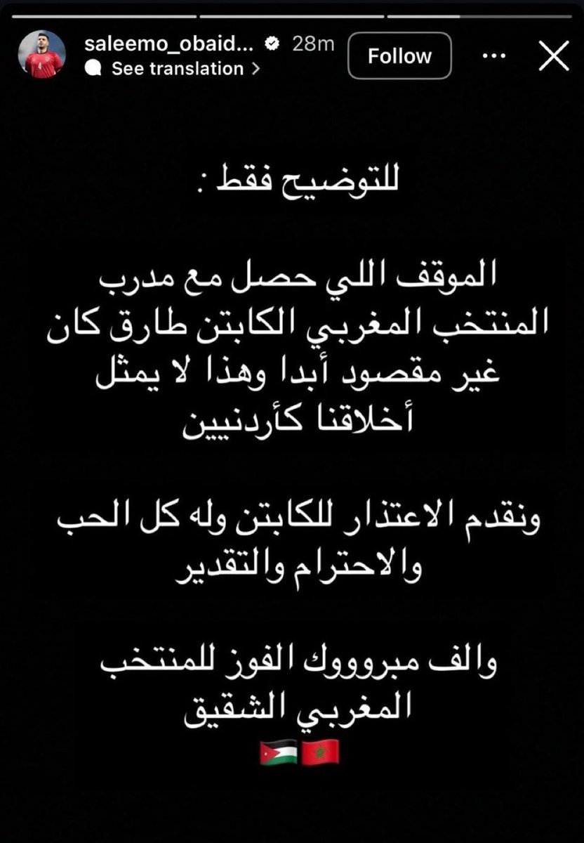 أحد لاعبي المنتخب الأردني: