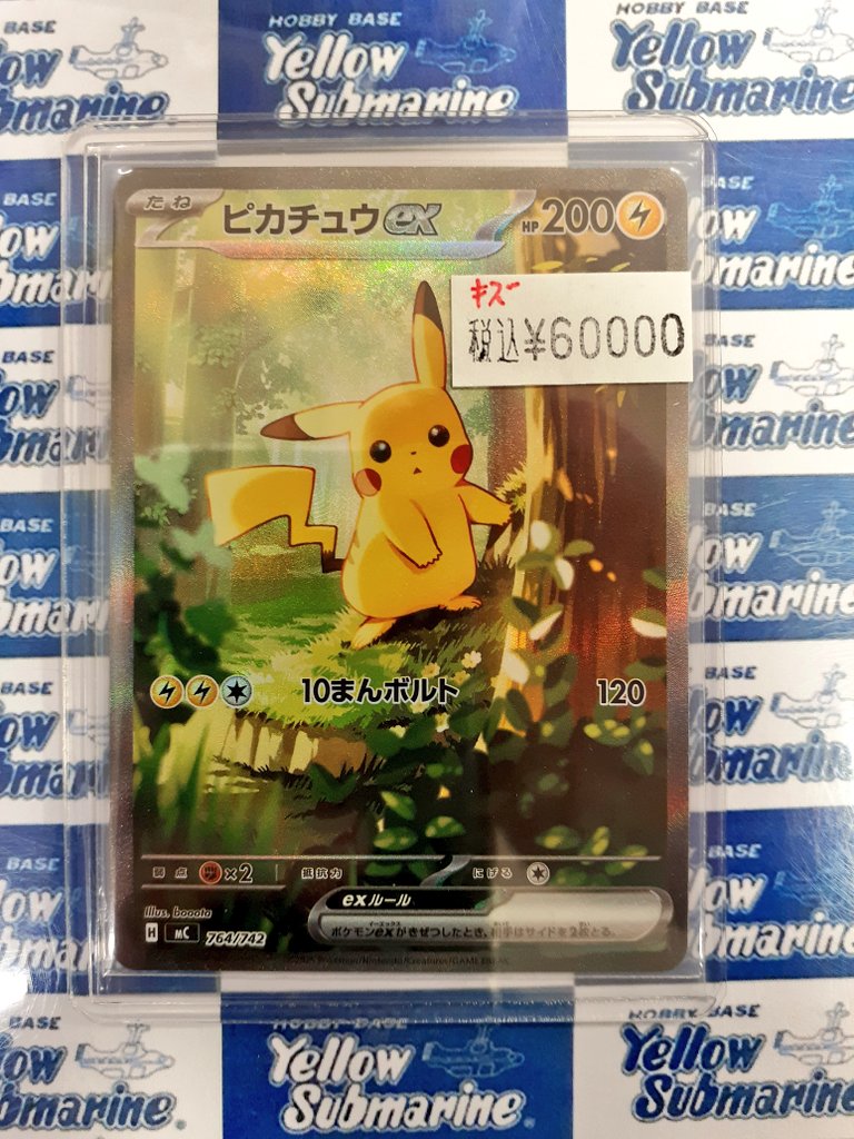 ピカチュウex SAR仕様 スタートデッキ100 キズ特価 ポケカ #ポケモン